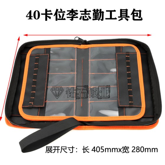 Original Lishi Tool Wallet - Holds 40 Tools